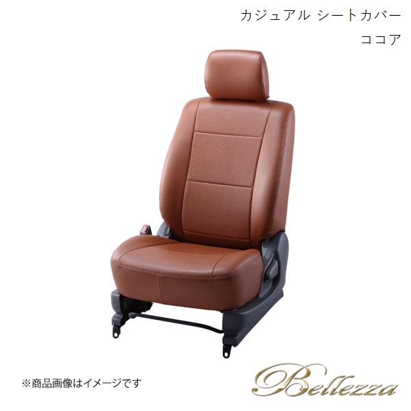 Bellezza/ベレッツァ シートカバー アウトランダーPHEV GG2W 2013/1-2015/6 カジュアル ココア MI774