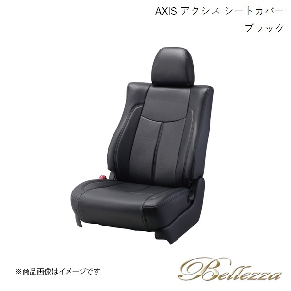 Bellezza/ベレッツァ シートカバー ミニキャブトラック DS16T 2015/9- ナチュラル ホワイト S664 Bellezza/ベレッツァ シートカバー ミニキャブトラック DS16T 2015/9- ナチュラル ホワイト S664