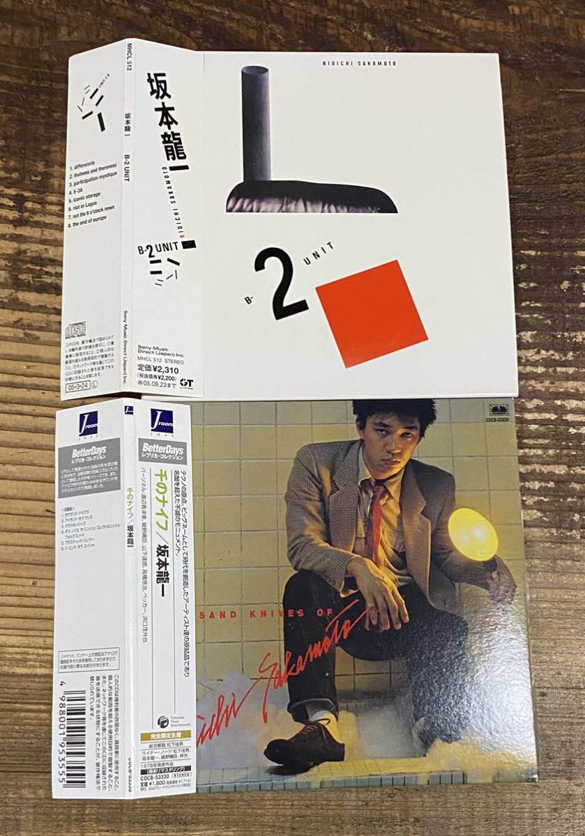 CD 帯付 紙ジャケット】Ryuichi Sakamoto 坂本龍一 B-2 UNIT mix CD 帯付 紙ジャケット】Ryuichi Sakamoto 坂本龍一 B-2 UNIT mix