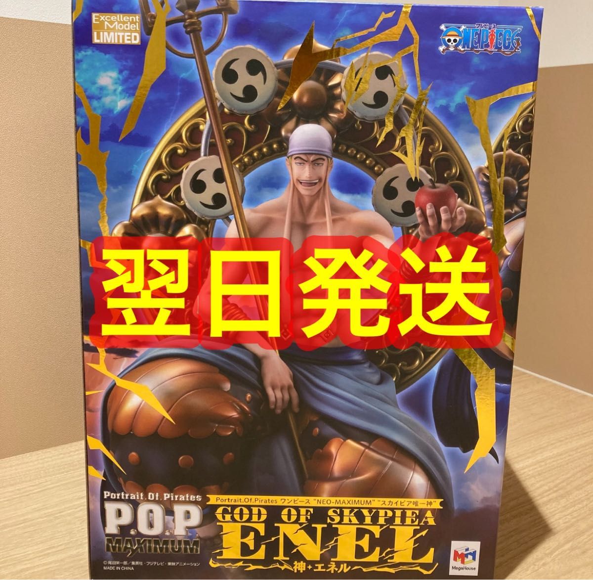 【新品未開封】P.O.P. POP ワンピース NEO-MAXIMUM スカイピア唯一神 神 エネル フィギュア