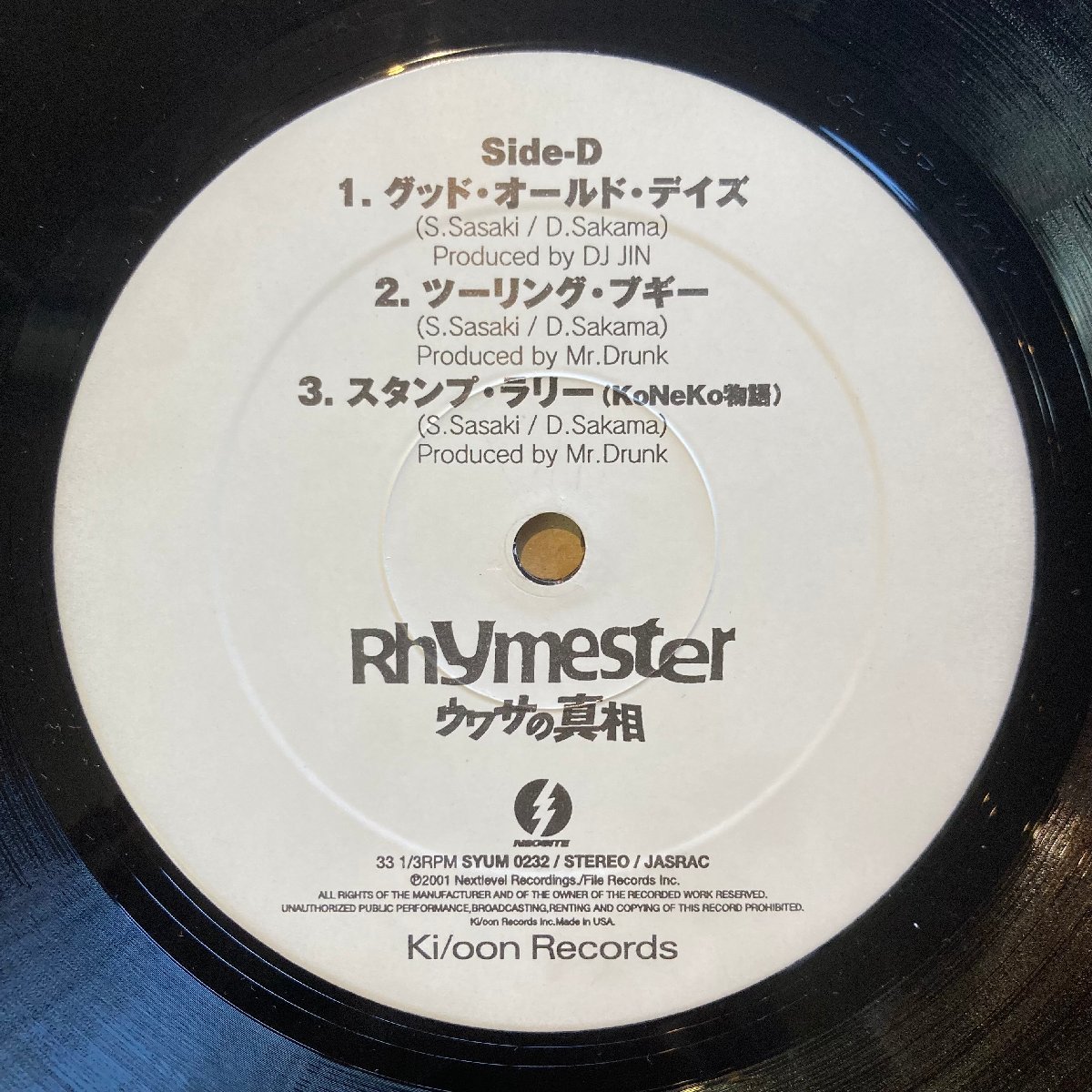 RHYMESTER /ウワサの真相 /SYUM0231 /2LP★送料着払い★URT_画像6