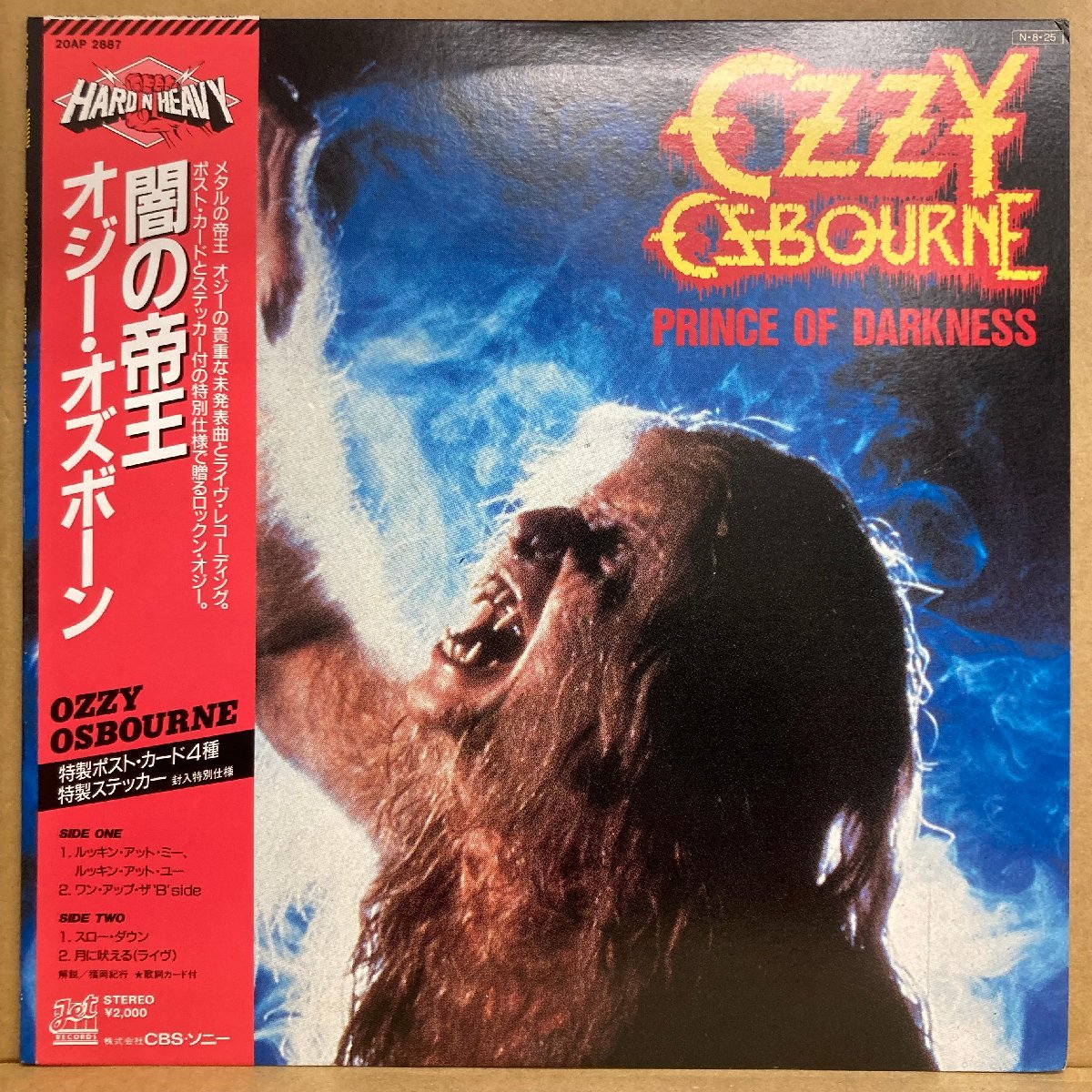 Ozzy osbourne lp Ozzy osbourne lp