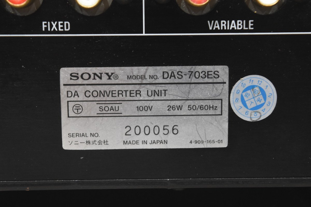 SONY DAS-703ES ソニー D/Aコンバーター_画像10