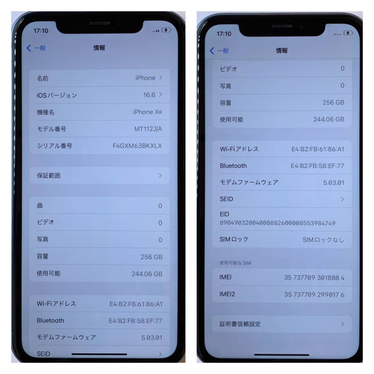 【A上美品】iPhone XR ブルー 256 GB SIMフリー 本体（18084）