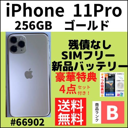 2022人気の SIMフリー DS345 iPhone8 ロックOFF ジャンク 256GB