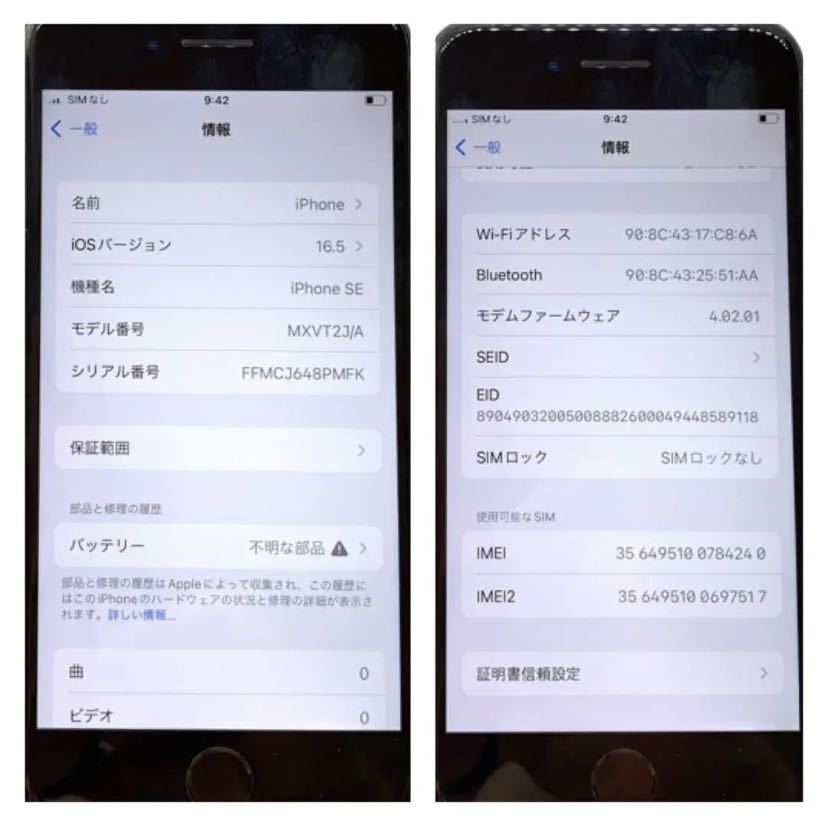 ≪超目玉☆12月≫ SE2 【B美品】iPhone ブラック 本体（84240） SIM