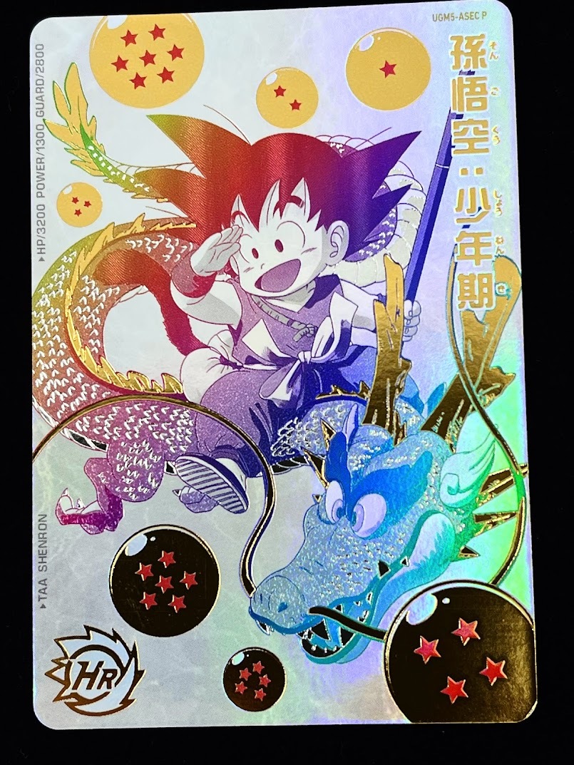 【新品、本物、当店在庫だから安心】 【美品】SDBH P UGM5-ASEC 少年期 孫悟空 トレカ ドラゴンボールヒーローズ ドラゴンボールヒーローズ 【新品、本物、当店在庫だから安心】 【美品】SDBH P UGM5-ASEC 少年期 孫悟空 トレカ ドラゴンボールヒーローズ ドラゴンボールヒーローズ