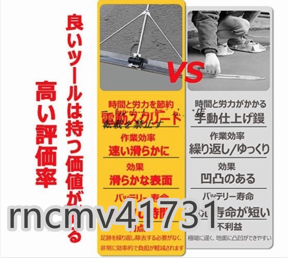 81SHOP」土間 コンクリート 仕上げツール 電動スクリード 高周波 81SHOP」土間 コンクリート 仕上げツール 電動スクリード 高周波