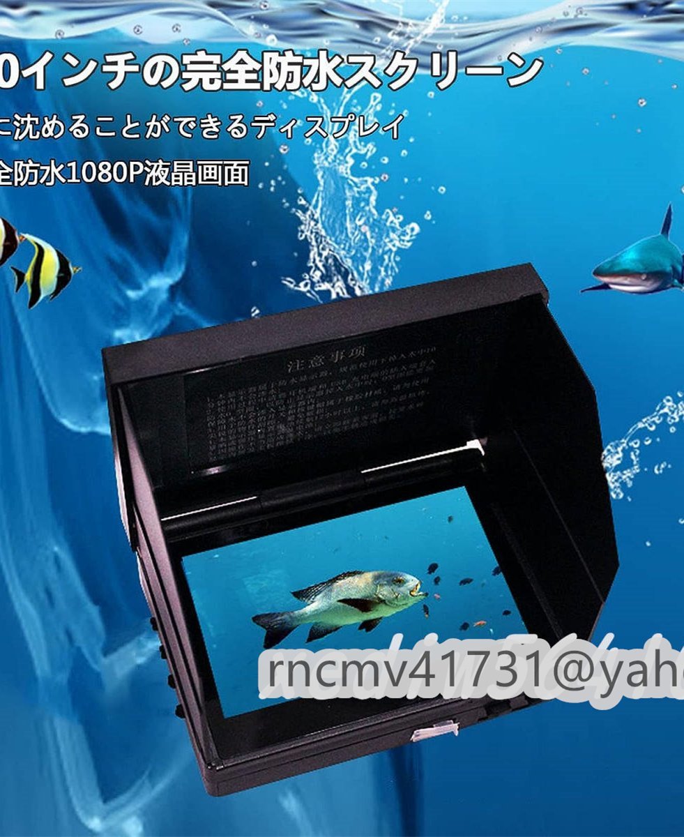 送料無料 5.0インチ 釣り用 水中カメラ 「81SHOP」魚群探知機 HD防水