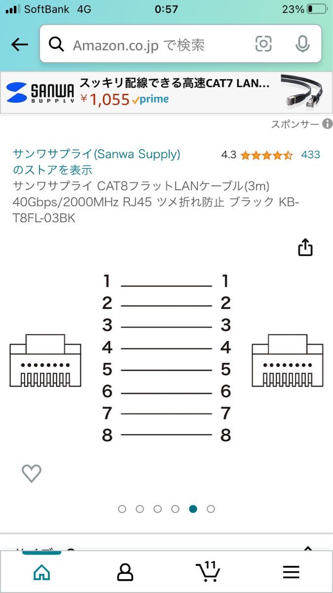 【限定値下げ中】サンワサプライ CAT8フラット　LANケーブル 3m