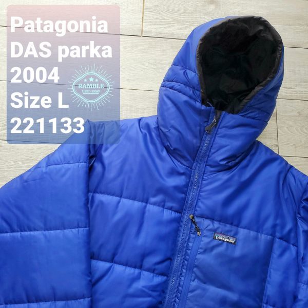 安いそれに目立つ parka DAS 04年 Patagoniaパタゴニア□美品 L