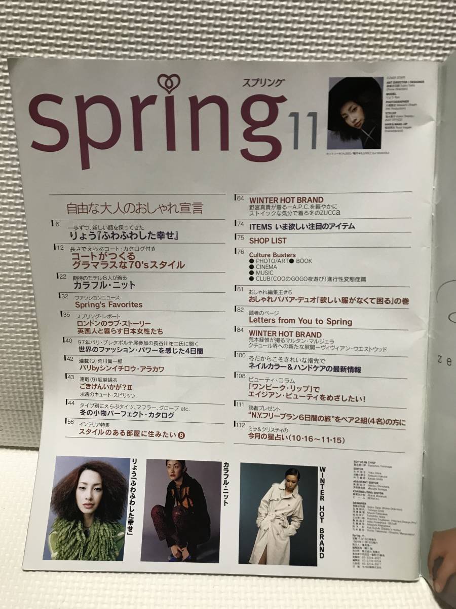 ＫＳＨ31　スプリング spring 1996年11月号 りょう _画像2