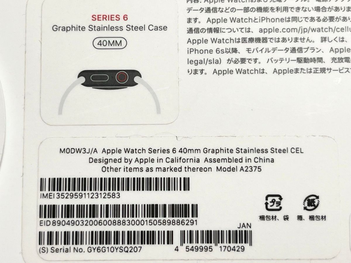 美品】Apple Watch Series6 GPS+Cellularモデル 40mm 美品】Apple Watch Series6 GPS+Cellularモデル 40mm