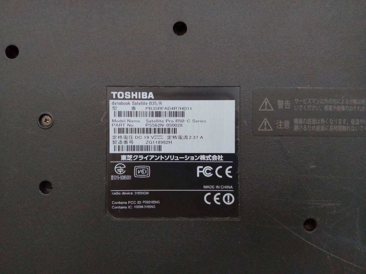 東芝 dynabook Satellite B35R i3-5005U Bios確認 バッテリー欠損 ジャンク 8982Hの画像8