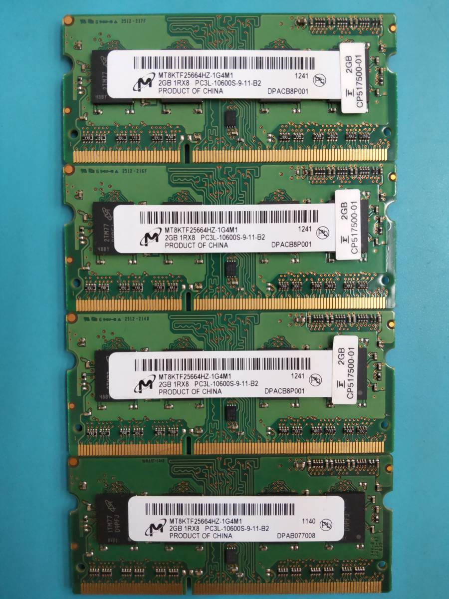 動作確認 Micron Technology製 PC3L-10600S 1Rx8 2GB×4枚組=8GB 11100090829の画像1