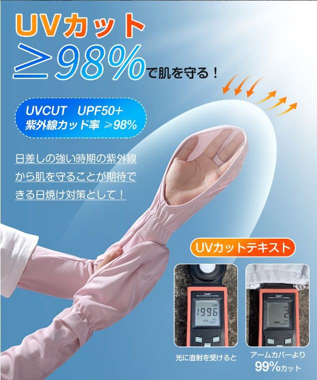 アームカバー UV腕カバー UPF50+ UVカット率99%以上 冷感 ひんやり 紫外線対策 日焼け止め 通気 吸汗速乾【 色5種】有り（即日発送）_画像2