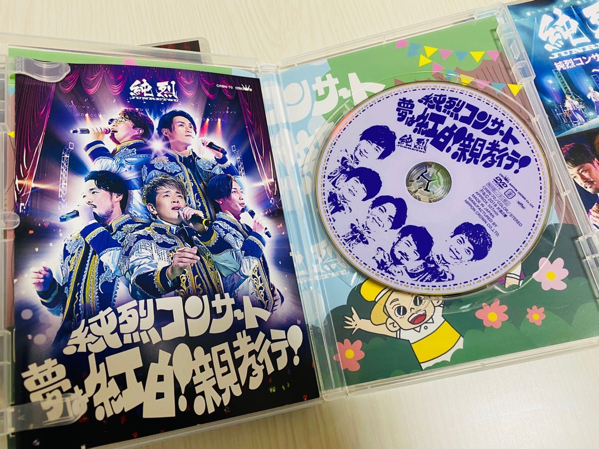 純烈 CD DVD まとめ売りセット