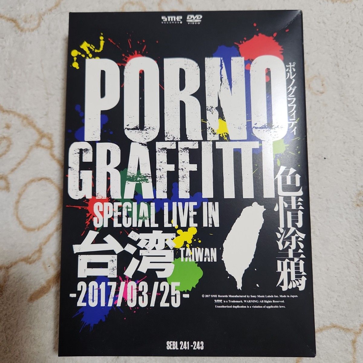 初回生産限定盤 ポルノグラフィティ 2DVD/ Special Live in Taiwan 17/12/20発売 