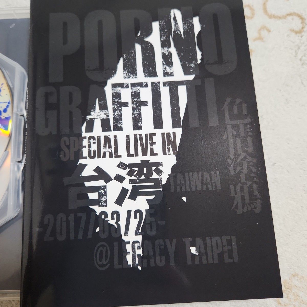 初回生産限定盤 ポルノグラフィティ 2DVD/ Special Live in Taiwan 17/12/20発売 
