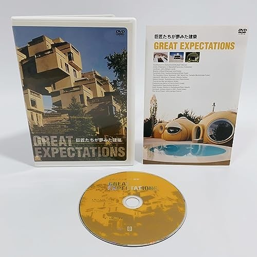印象のデザイン GREAT EXPECTATIONS [DVD] 巨匠たちが夢みた建築 あ行
