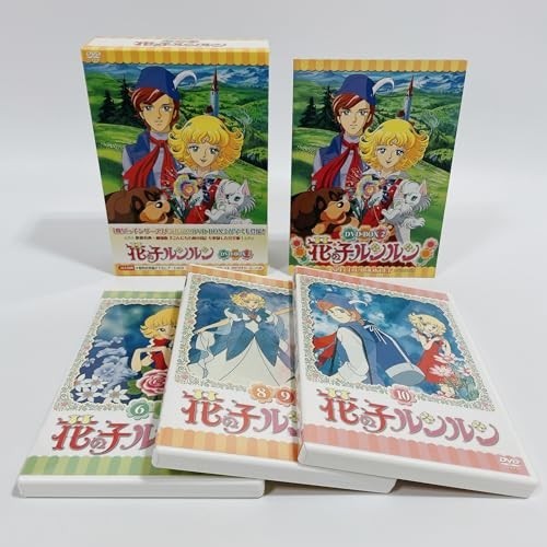 花の子ルンルン DVD-BOX 2 [DVD]