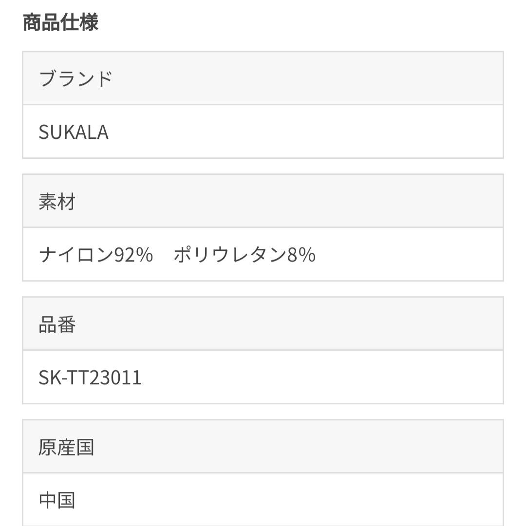 新作【SUKALA】アメリカンスリーブアクティブブラトップ 新作【SUKALA】アメリカンスリーブアクティブブラトップ