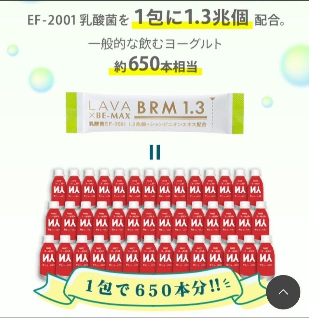 ベルム1 3 1箱 50包×２ LAVA × BE-MAX BRM1 3｜PayPayフリマ