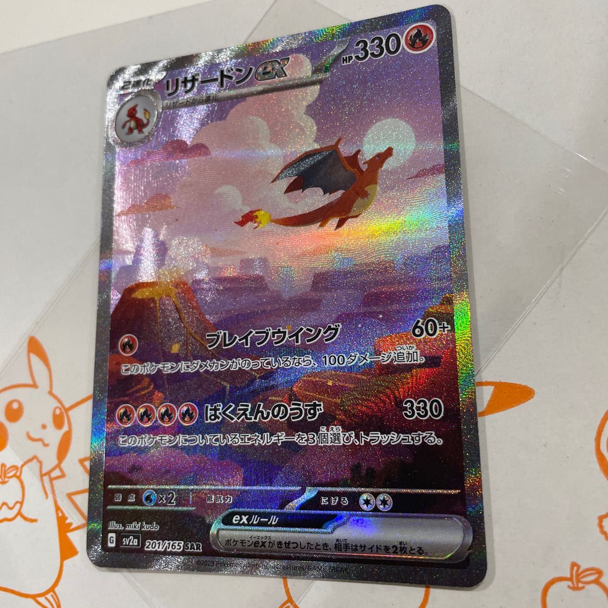 ポケモンカード151 リザードンex SAR【極美品】|Yahoo!フリマ ポケモンカード151 リザードンex SAR【極美品】|Yahoo!フリマ