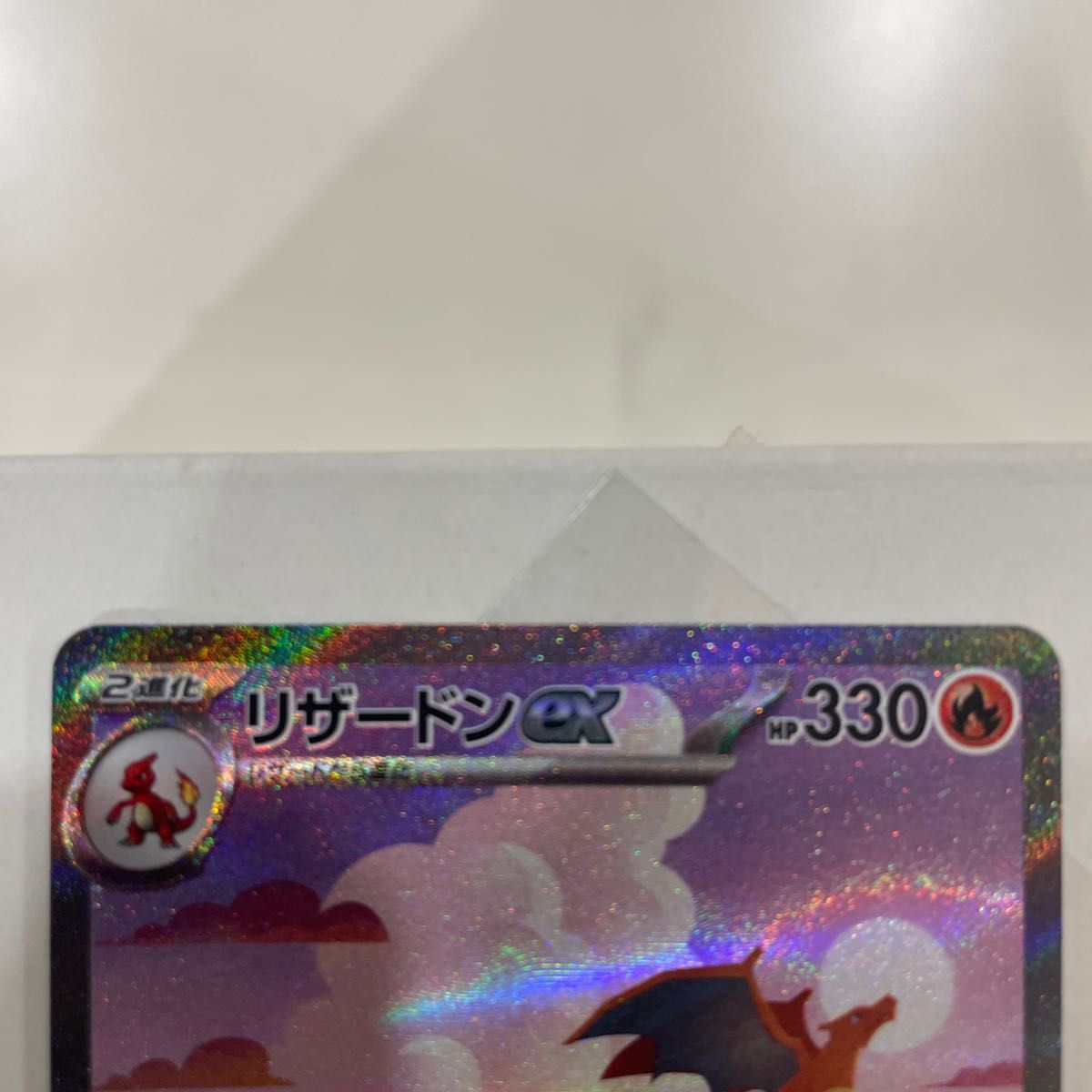 ポケモンカード151 リザードンex SAR【極美品】|Yahoo!フリマ ポケモンカード151 リザードンex SAR【極美品】|Yahoo!フリマ