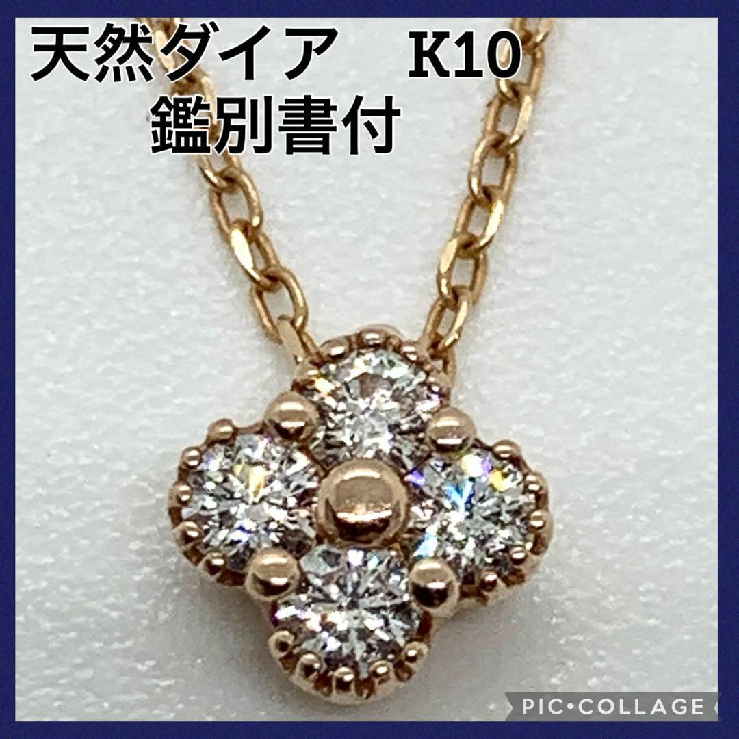 結婚祝い 天然ダイア ラウンドブリリアントカット K10 0.15g 【鑑別