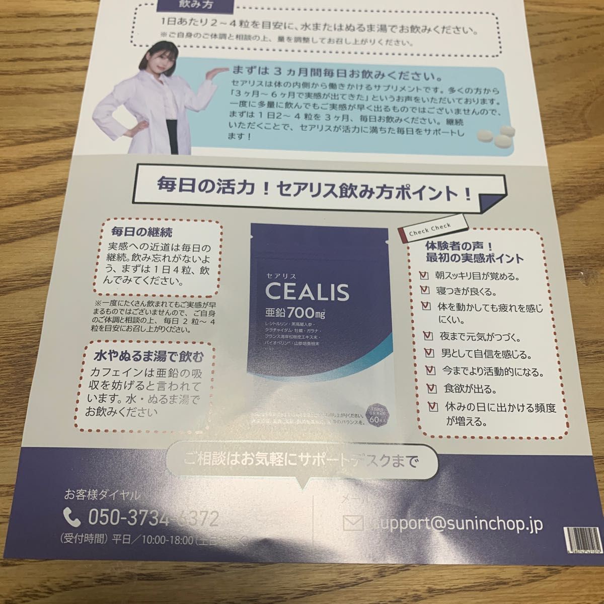 セアリス 亜鉛700mg