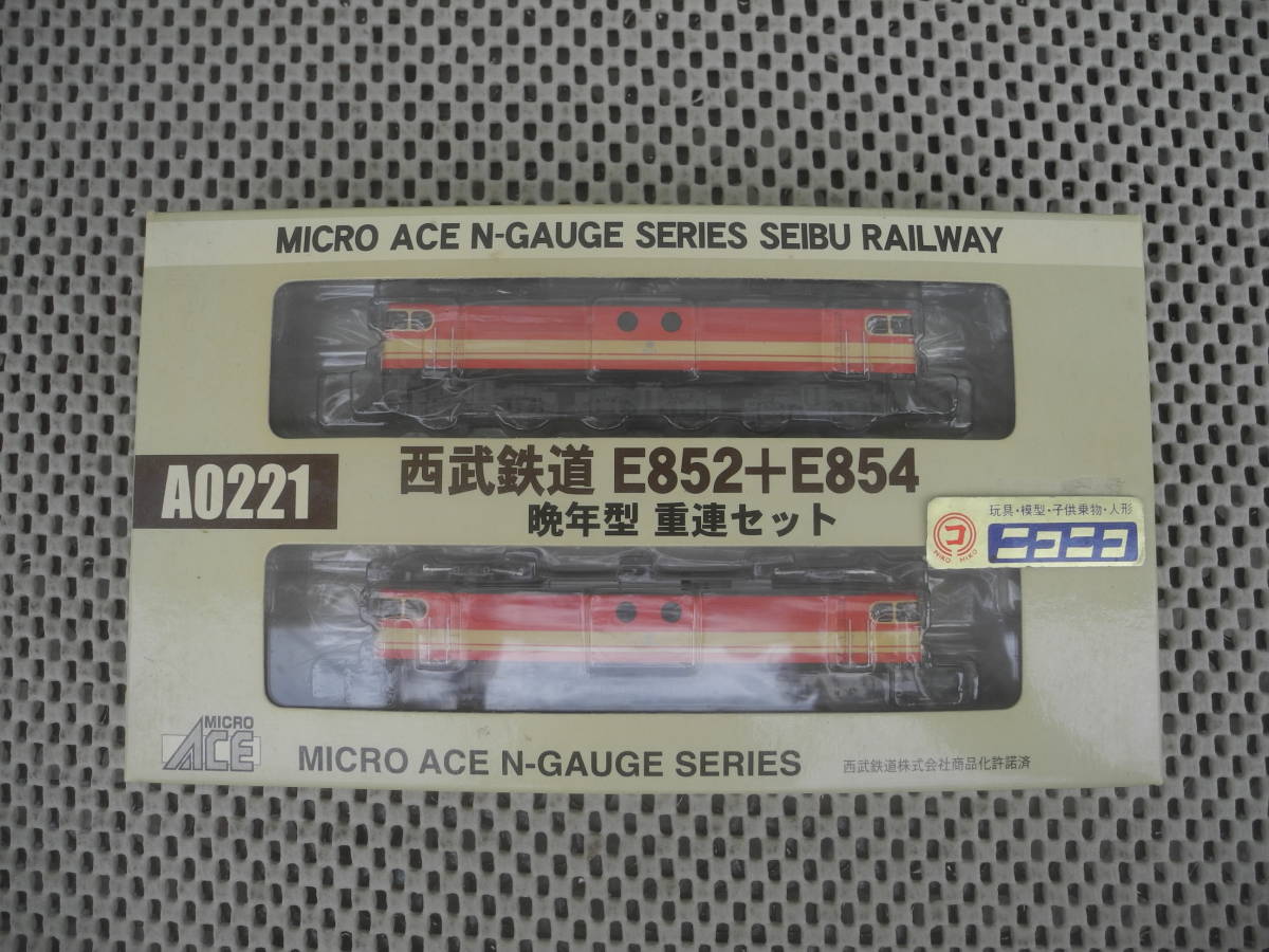 【新品未開封】マイクロエース A0221 西武鉄道 E852＋E854 晩年版 重連セット