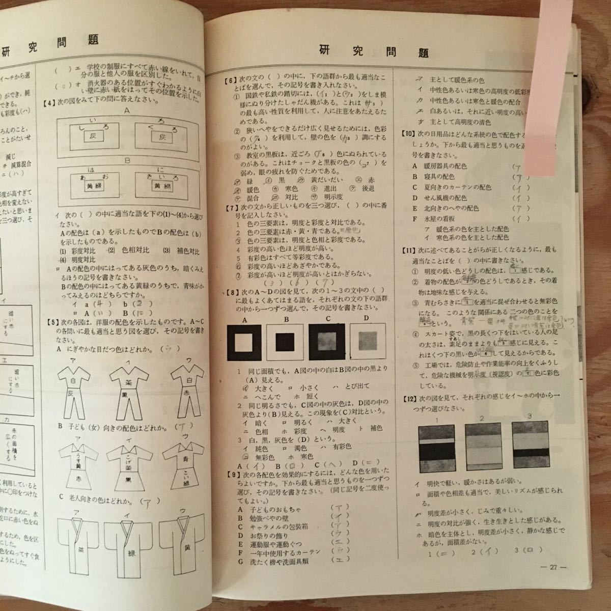 Y90M4-230928 レア［中学 標準美術3 香川県中学校美術教育研究会］デッサン_画像5