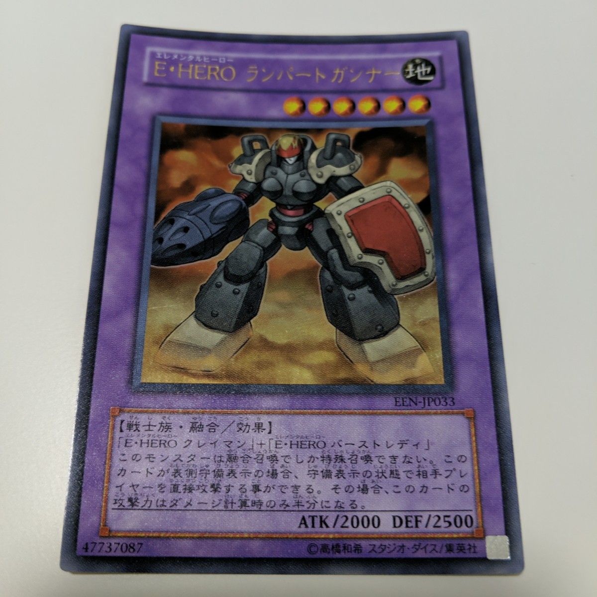 遊戯王 Ｅ・ＨＥＲＯ ランパートガンナー　ウルトラ