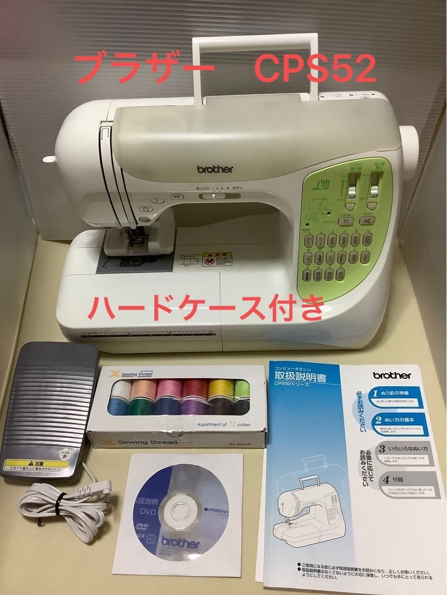 安心なので買 brother コンピュータミシン CPS52シリーズ さわやかな