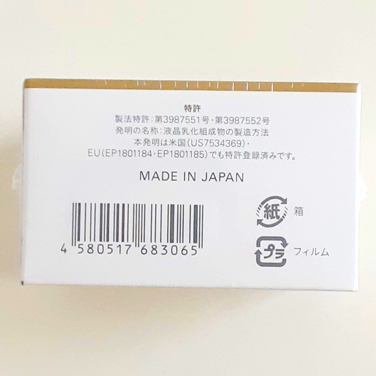 新品・未開封】白漢しろ彩 セラミドリッチクリーム モイスチャー