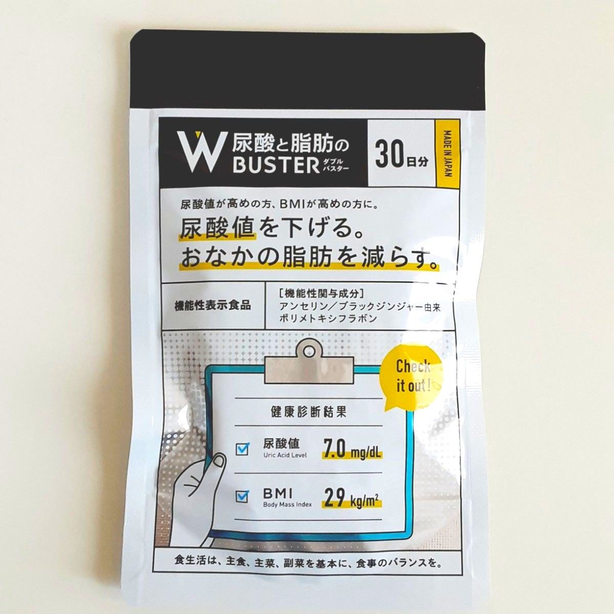 新品・未開封】メンサポ 尿酸と脂肪のダブルバスター 90粒入り 新品・未開封】メンサポ 尿酸と脂肪のダブルバスター 90粒入り