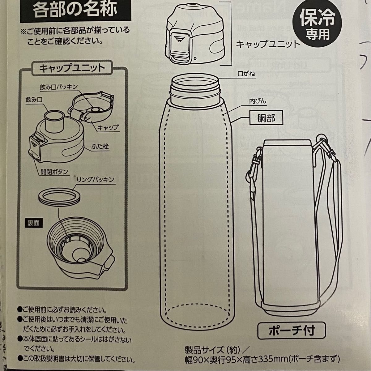 水筒 子供 直飲み ステンレス 軽い 1.5リットル おしゃれ 保冷 カバー 1.5L 入学 部活 ワンタッチ 男の子 大容量 