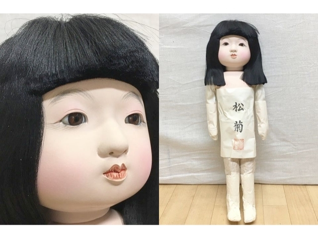 G1740S 松菊の市松人形とお着物3着と小物3セット 経年保管品 裸 身長 約45cm GNG_画像2