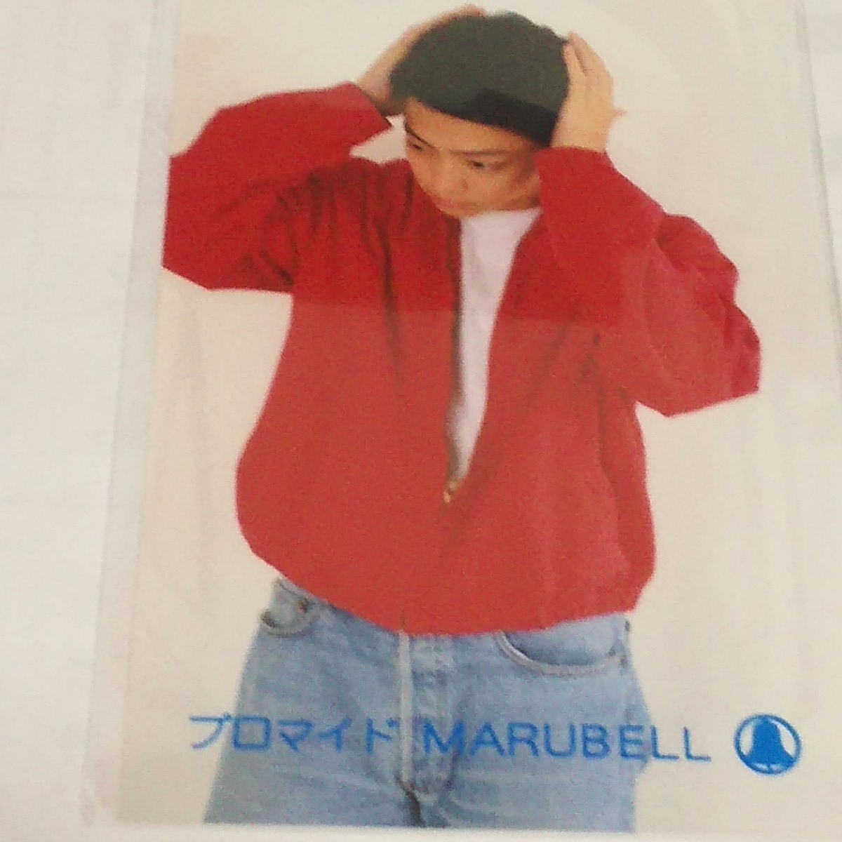 Paypayフリマ 伊藤健太郎プロマイド 赤ジャンパー ジーンズ 頭に手を当てる Paypayフリマ 伊藤健太郎プロマイド 赤ジャンパー ジーンズ 頭に手を当てる