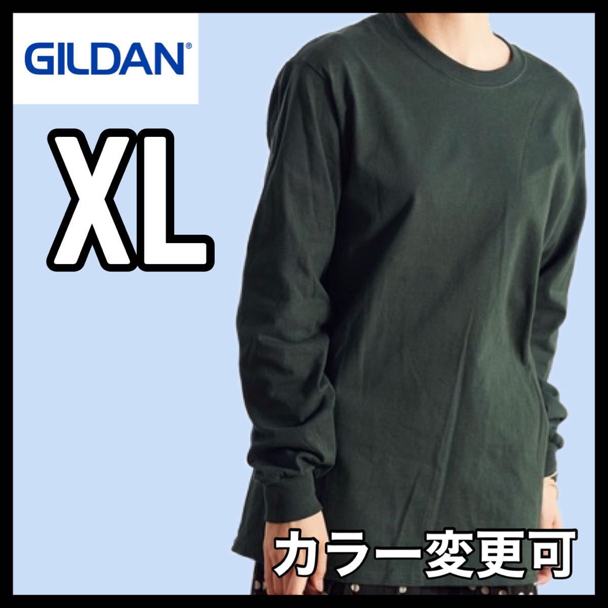 新品未使用 ギルダン 6oz ウルトラコットン 無地 長袖Tシャツ ロンT フォレストグリーン XLサイズ ユニセックス GILDAN_画像1