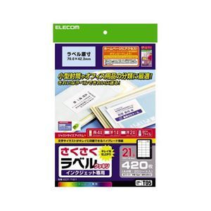 新発売 まとめエレコム セット さくさくラベル