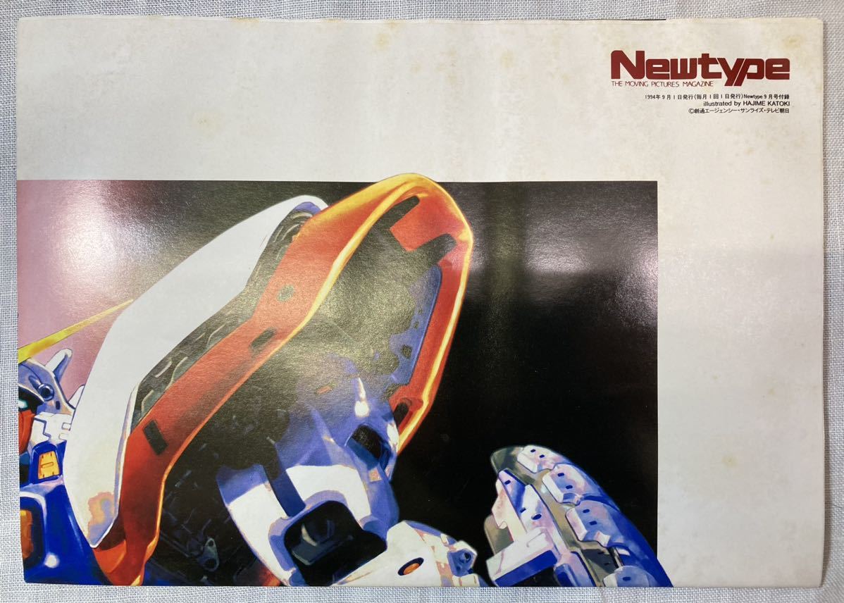 katoki - jime Mobile FIghter G Gundam Newtype 1994 год 9 месяц номер дополнение постер 