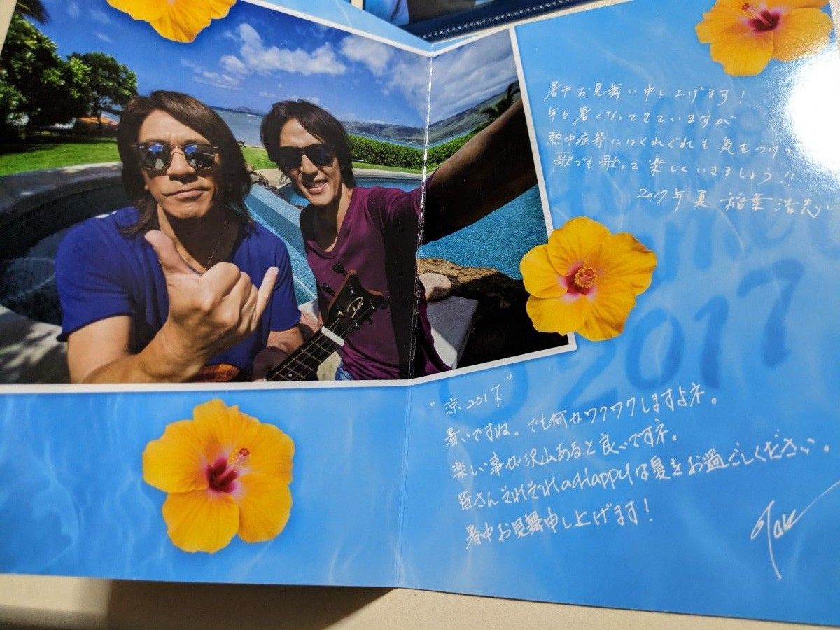 非売品 B'z 18枚 ファンクラブ 暑中見舞いカード|Yahoo!フリマ 非売品 B'z 18枚 ファンクラブ 暑中見舞いカード|Yahoo!フリマ
