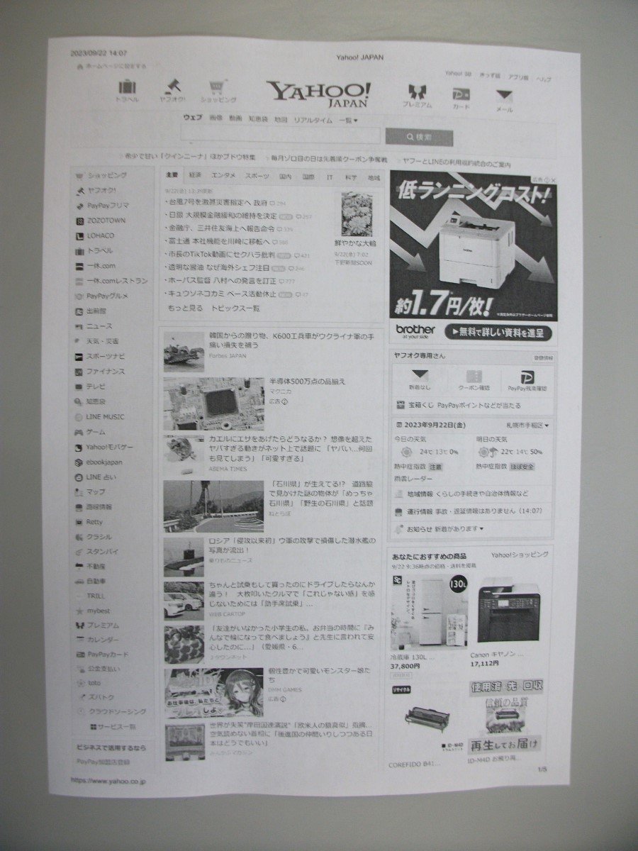 最終値下げ / 印刷枚数:枚 / on / 中古レーザー
