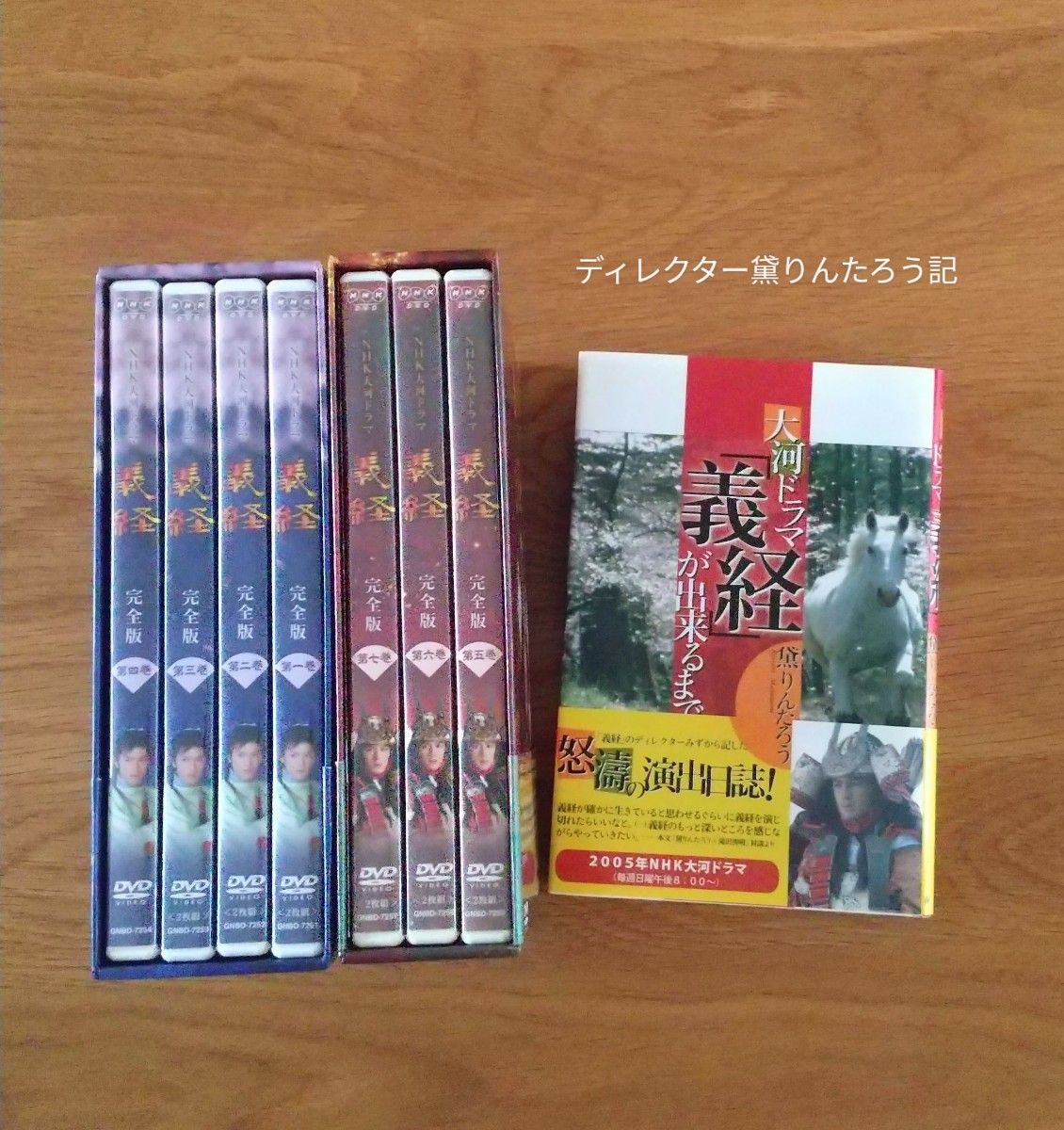 NHK 大河ドラマ 義経 DVD-BOX 第壱集 第弐集セット|Yahoo NHK 大河ドラマ 義経 DVD-BOX 第壱集 第弐集セット|Yahoo