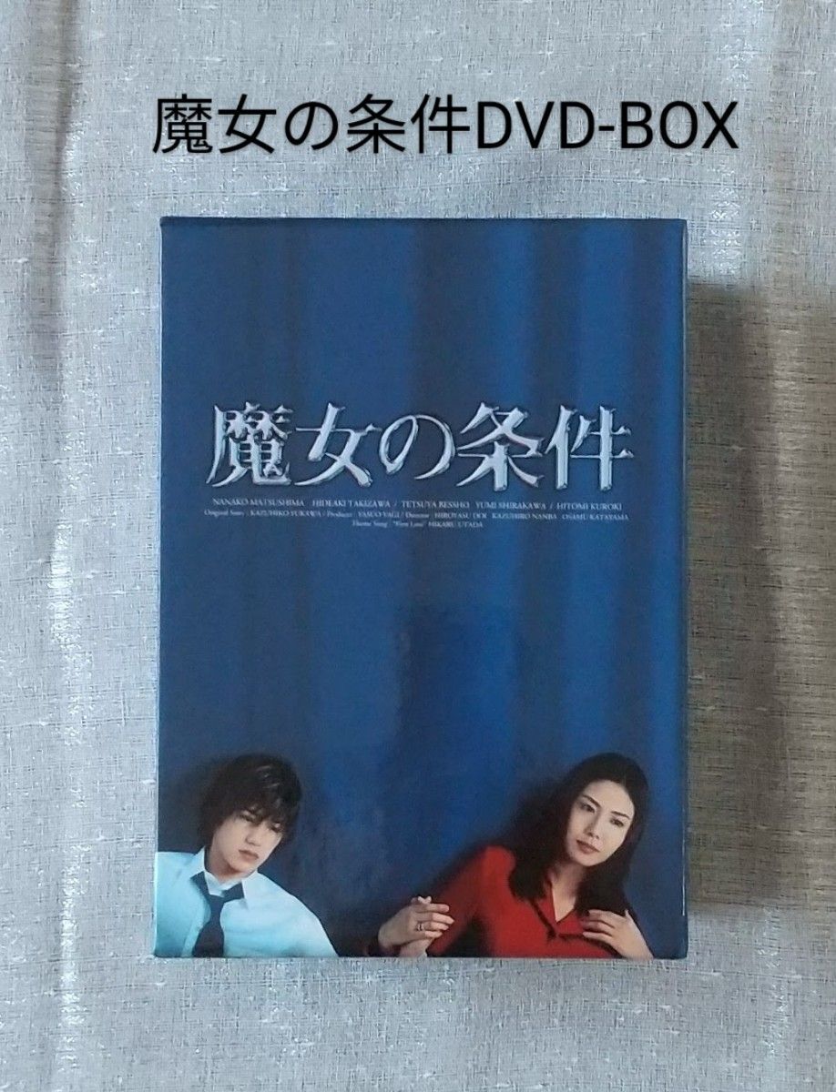 魔女の条件 DVD BOX Yahoo!フリマ（旧）-