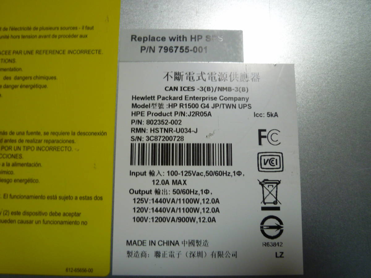 【充電OK】HP R1500 G4 JP/TWN UPS J2R05A 802352-002 無停電電源装置 充電OK品 【中古品】_画像5