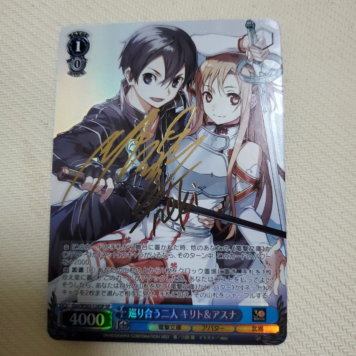 ヴァイスシュヴァルツ SAO アインクラッドキリト&アスナ SSP 4枚セット