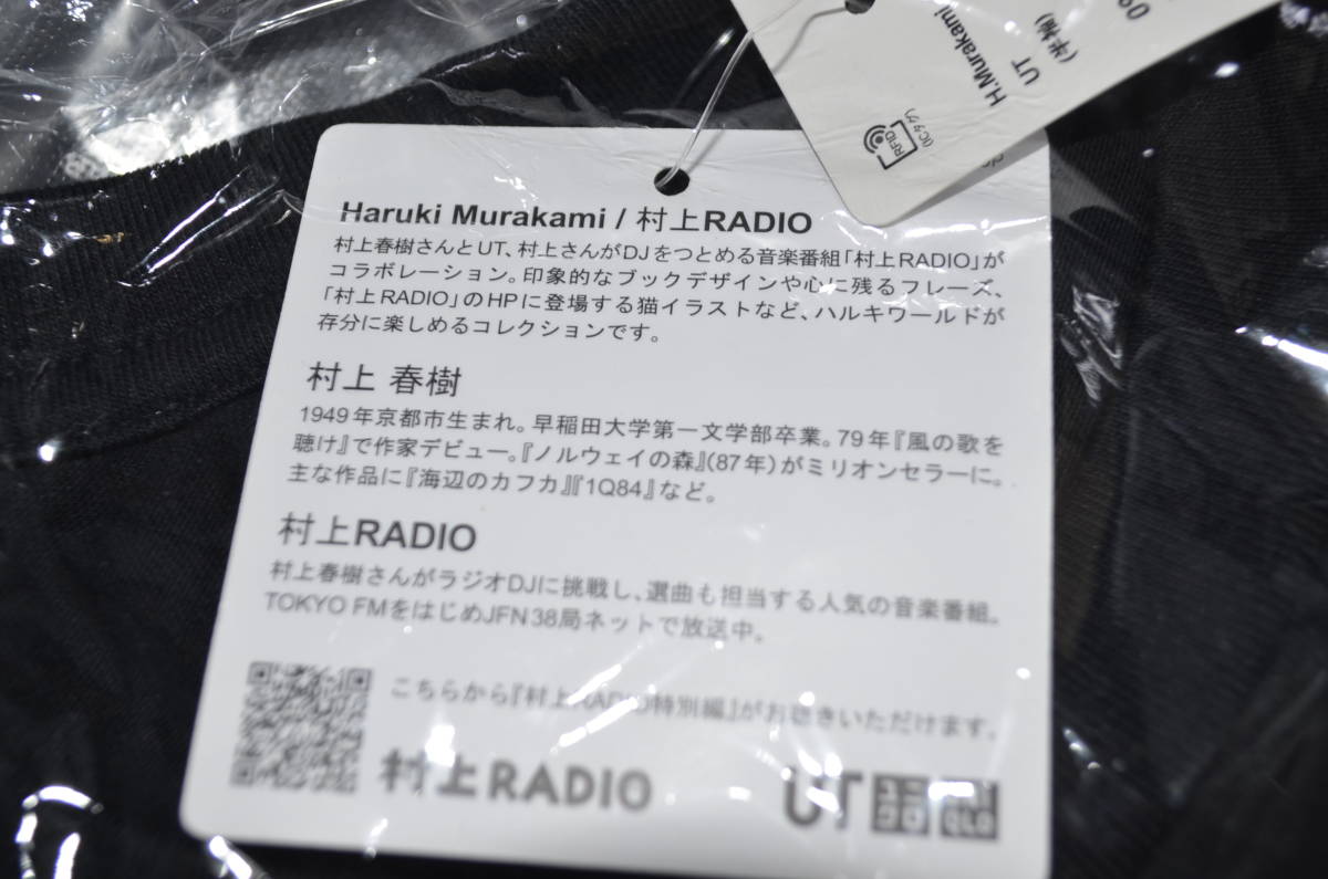 新品 Mサイズ Haruki Murakami UT 村上春樹 Tシャツ 半袖 村上RADIO-レコード 綿100％_画像4